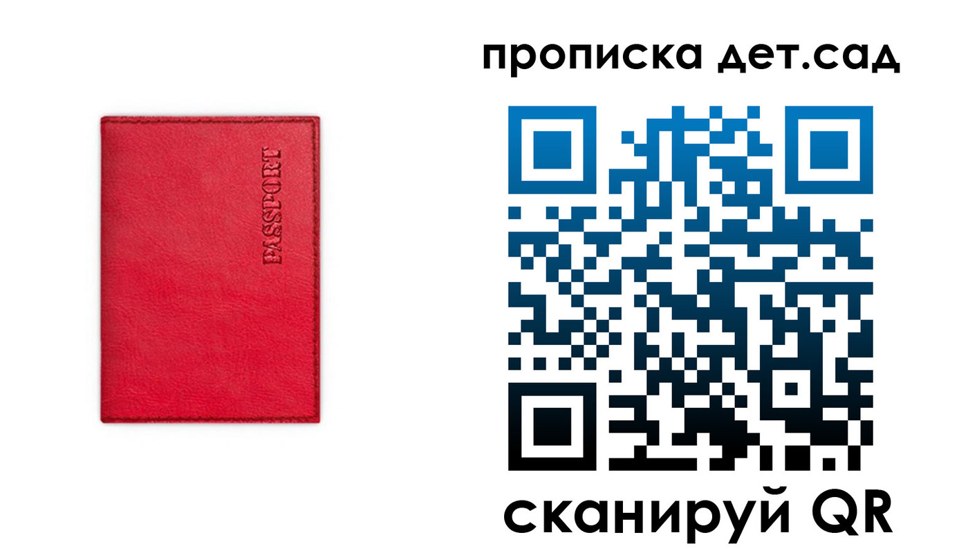 временная регистрация в квартире в Богородицке