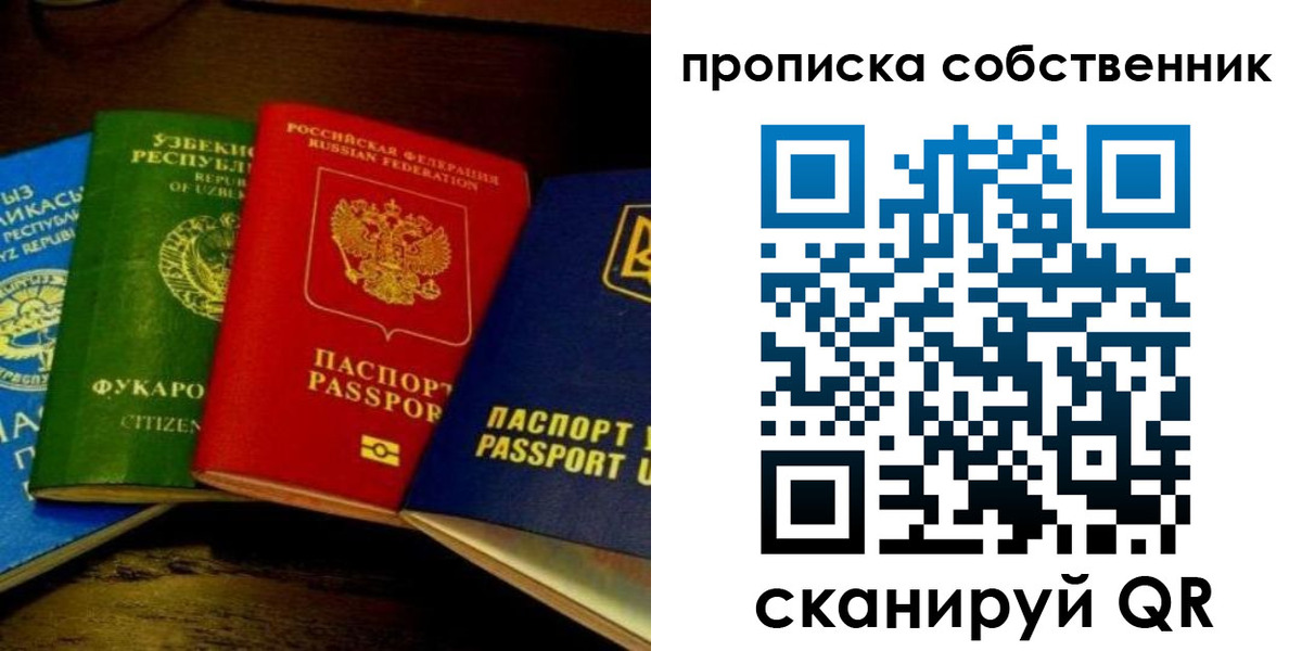 прописка для военкомата в Богородицке