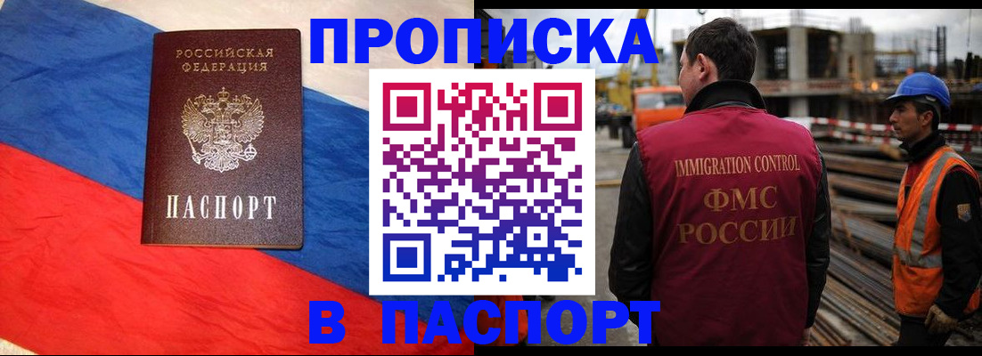 временная регистрация гарантия в Богородицке
