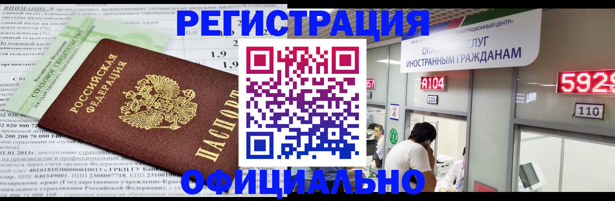 временная регистрация надежно в Богородицке