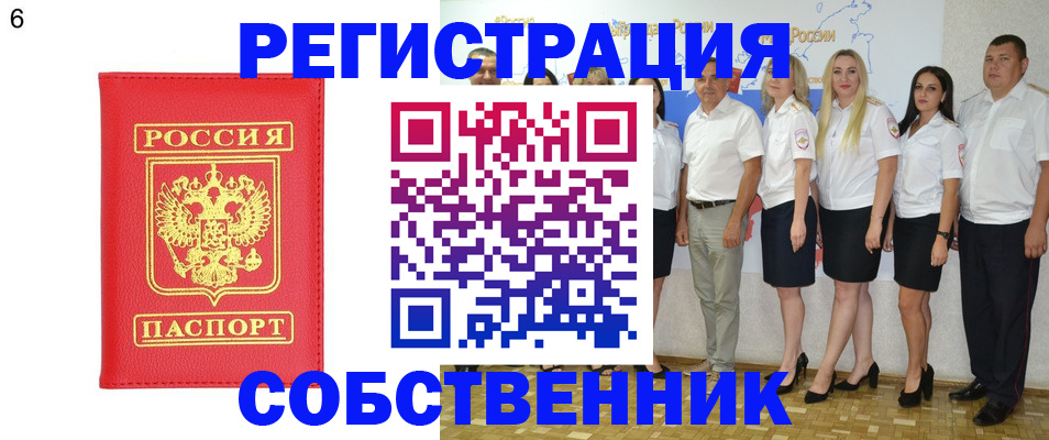прописка паспорт в Богородицке