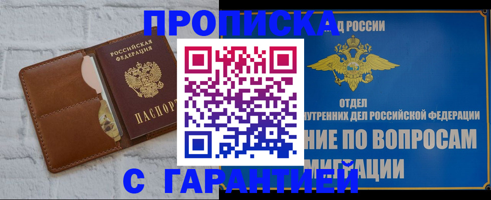 временная регистрация адрес в Богородицке