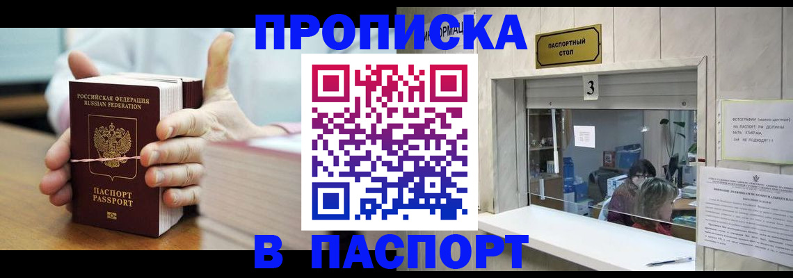 где прописаться в Богородицке